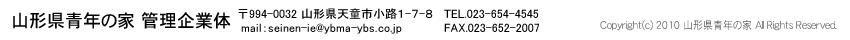 
    �R�`���N�̉� �Ǘ���Ƒ�
    ��994-0032 �R�`���V���s���H1-7-8
    TEL.023-654-4545 FAX.023-652-2007
    